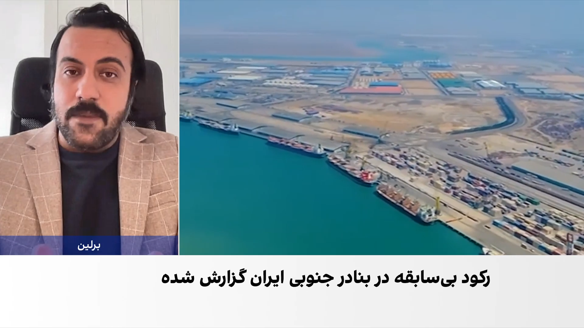 اشکان نظام‌آبادی: اقدامات چین اثر بستن تنگه هرمز بر بازار نفت را کاهش داد