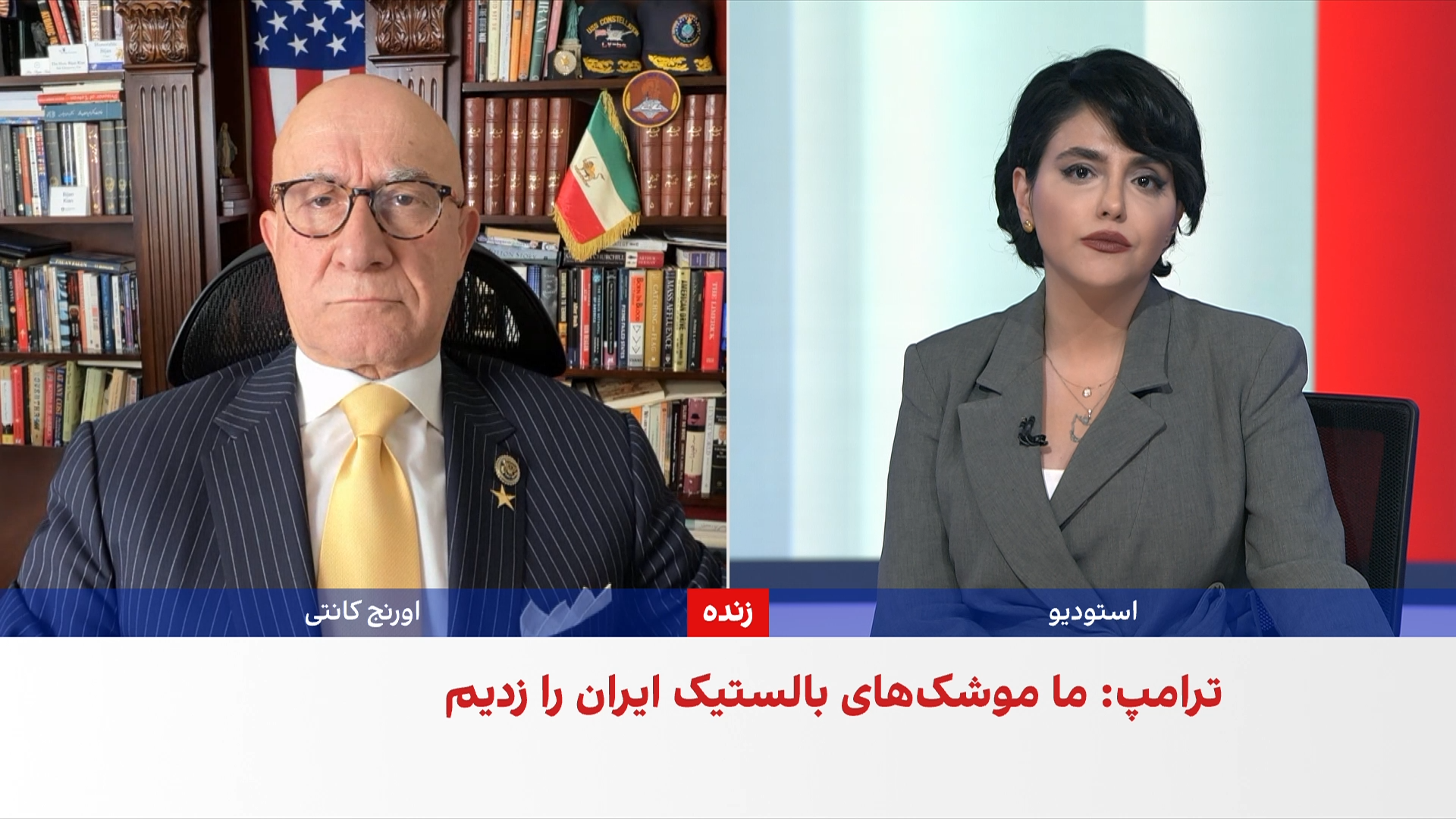 بیژن کیان: سخنرانی اخیر ترامپ نشان‌دهنده تداوم عملیات علیه جمهوری اسلامی است