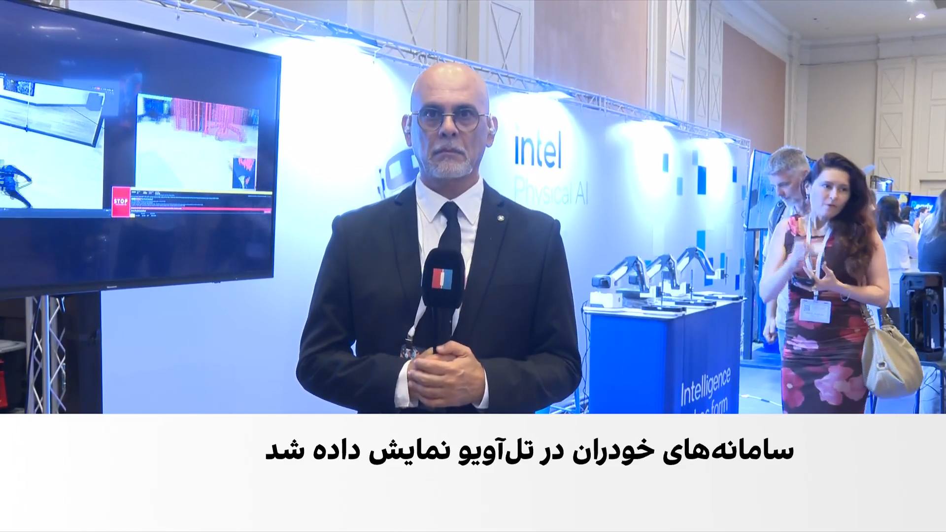 اسرائیل برای نخستین‌بار میزبان کنفرانس بین‌المللی هوش مصنوعی فیزیکال شد