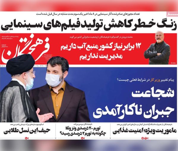 الصحف الإيرانية: اتساع رقعة الاحتجاجات في إيران وتداعيات "استقالة" وزير العمل