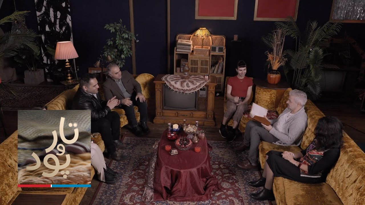  تار و پود - شب یلدا