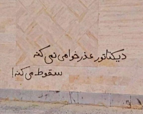 بیانیه «گروه اقدام مشترک» در سالگرد انقلاب ۵۷: در میانه میدان ایستادهایم