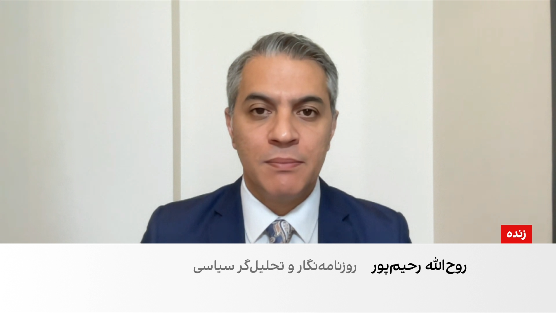 تحلیل‌گر سیاسی: سیاست آمریکا بر تشدید فشار حداکثری به جمهوری اسلامی است