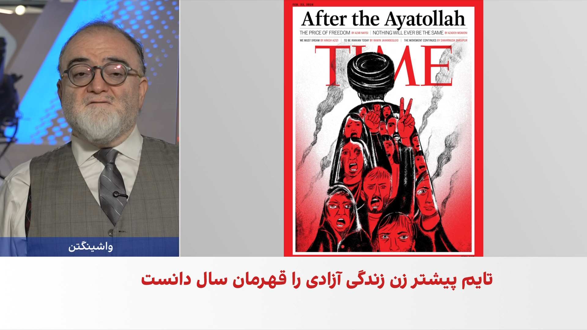 جلد نشریه تایم با ایران پس از خامنه‌ای منتشر شد