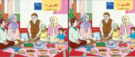 کتاب فارسی پایه اول ابتدایی. سمت چپ چاپ جدید