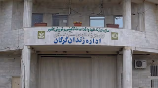 گلی کوهکن، قربانی کودکهمسری متهم به قتل شوهر، در خطر اعدام است