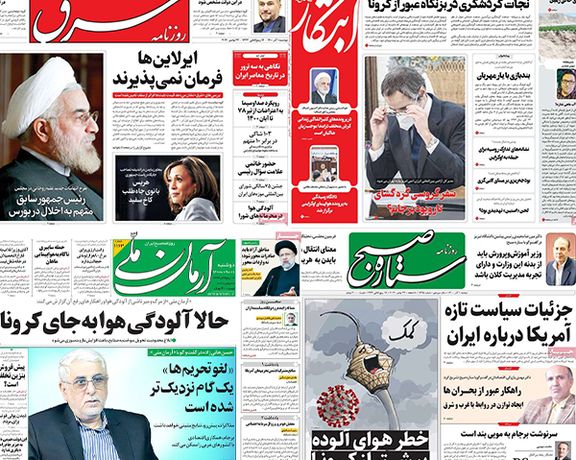 صحف إيران تبحث محاكمة إسقاط الطائرة الأوكرانية وتلوث طهران وتبارك إطلاق النار في القدس