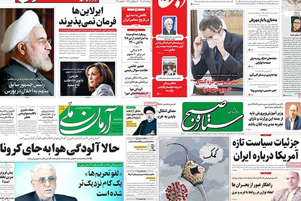 صحف إيران تبحث محاكمة إسقاط الطائرة الأوكرانية وتلوث طهران وتبارك إطلاق النار في القدس