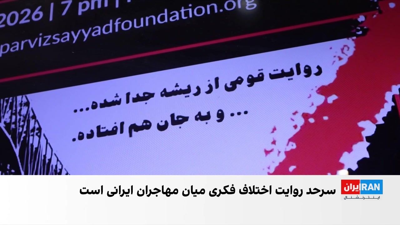 اکران دوباره «سرحد» ساخته پرویز صیاد؛ روایت مهاجرت از گذشته تا امروز