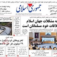 خطر التفاوض مع واشنطن.. والاتفاق "الهش" مع الوكالة.. وتسريب أسرار النفط.. وضعف البورصة