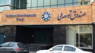 Iran’s Sovereign Wealth Fund Down To A Fraction Of Deposits