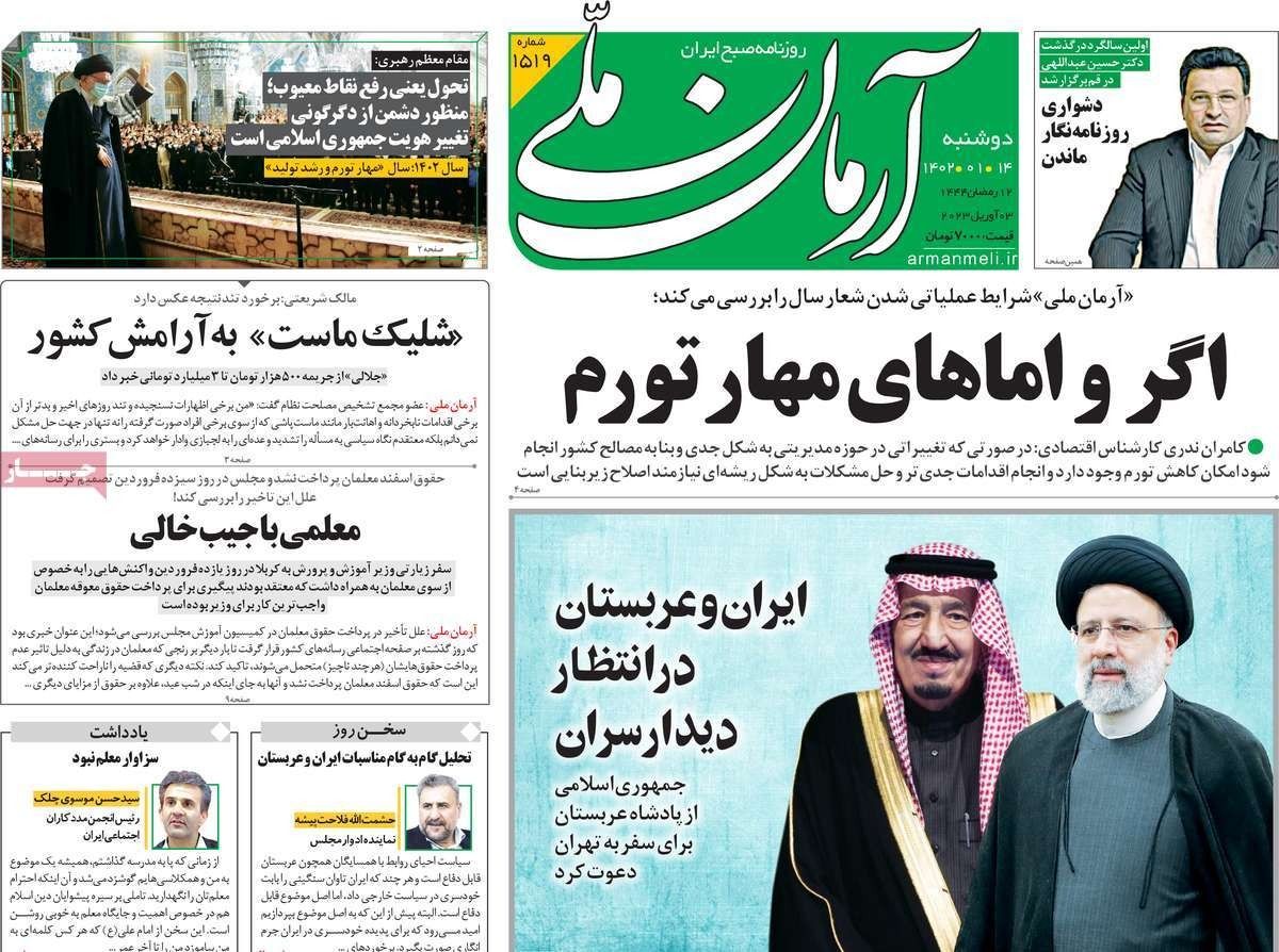 صحف إيران: مقتل مستشارين للحرس الثوري في سوريا.. والعلاقات مع السعودية.. وأزمة الحجاب