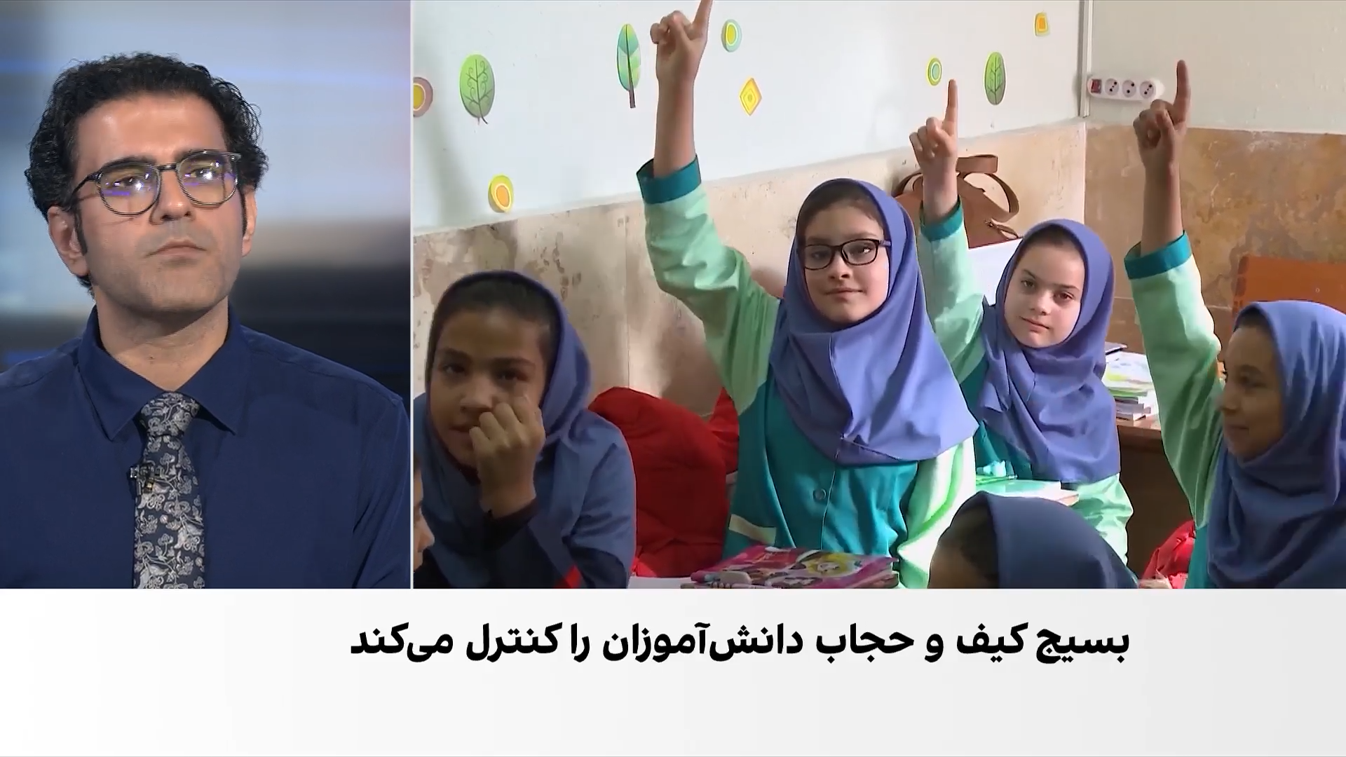 گزارش مخاطبان از فضای امنیتی در مدارس و اعزام افرادی برای تبلیغ علیه شاهزاده رضا پهلوی