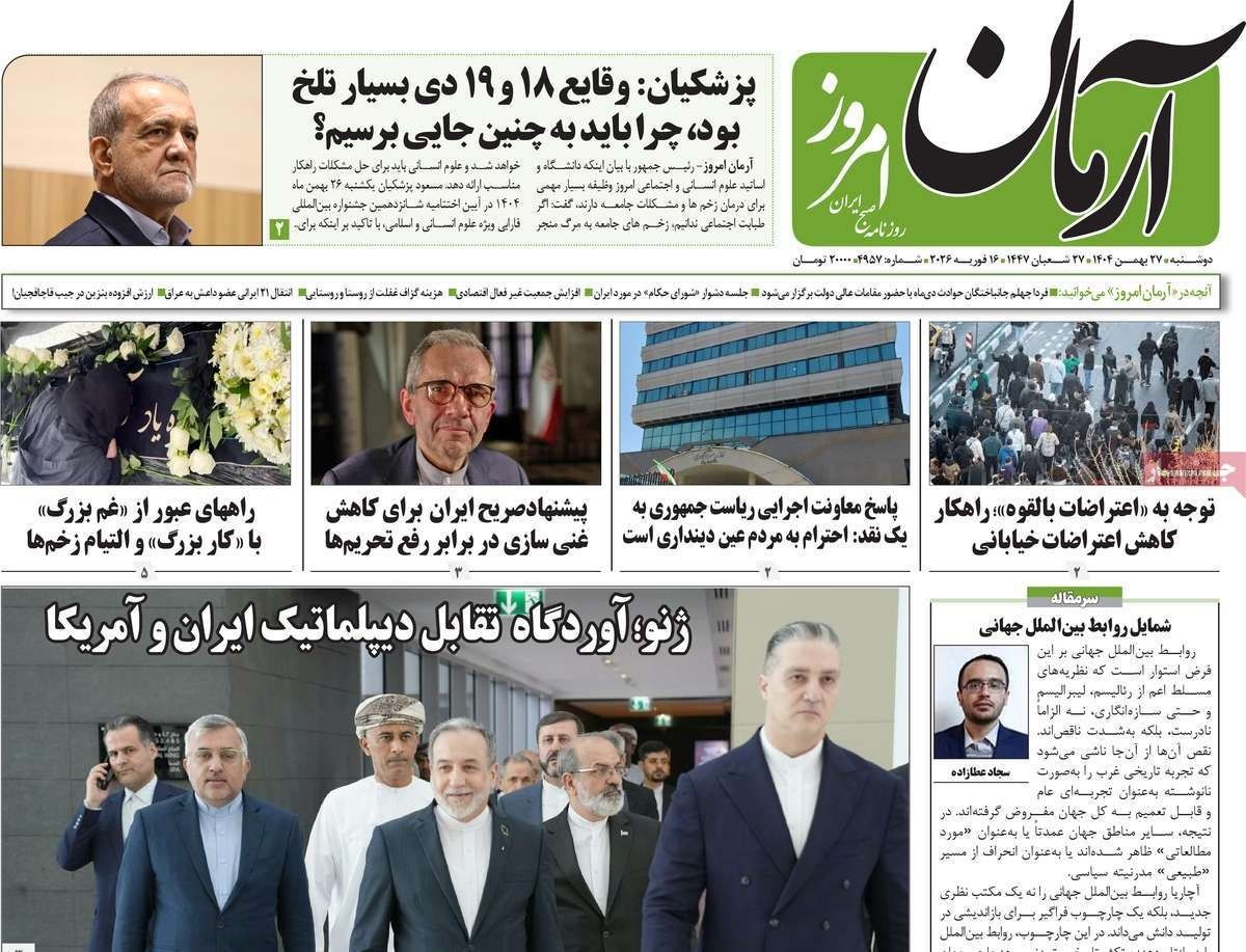 غموض مفاوضات جنيف.. والتصعيد العسكري الأميركي.. والوعود "الرمزية".. وتفاقم الفقر والتسول