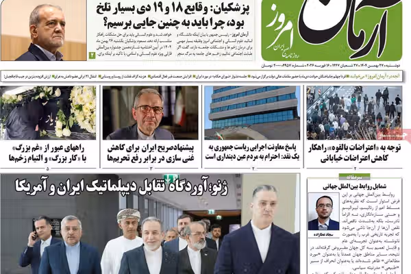 غموض مفاوضات جنيف.. والتصعيد العسكري الأميركي.. والوعود "الرمزية".. وتفاقم الفقر والتسول
