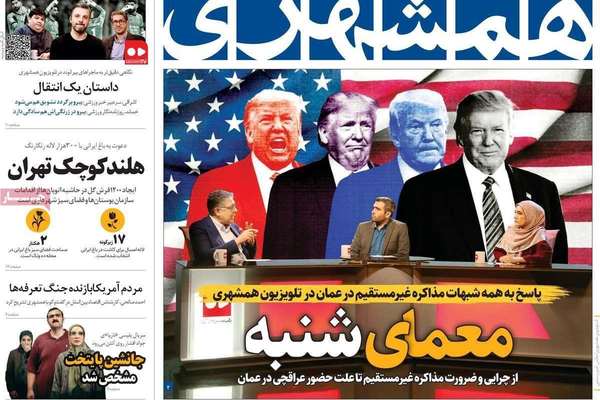 الرابحون من فشل المفاوضات.. والعقوبات الأميركية الجديدة.. وعدم الثقة في النظام