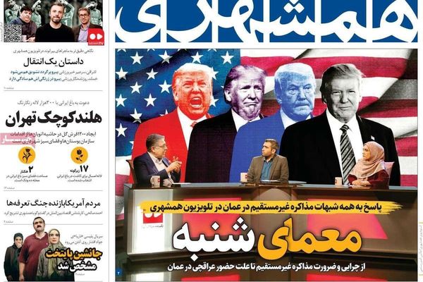 الرابحون من فشل المفاوضات.. والعقوبات الأميركية الجديدة.. وعدم الثقة في النظام