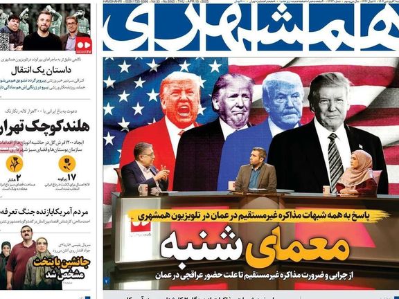 الرابحون من فشل المفاوضات.. والعقوبات الأميركية الجديدة.. وعدم الثقة في النظام