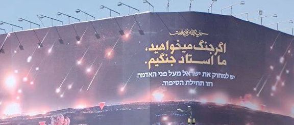دیوارنگاره حکومتی در میدان انقلاب تهران: اگر جنگ میخواهید، ما استاد جنگیم