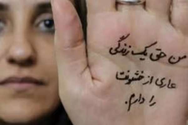 صحيفة إيرانية: أكثر من 82 % من الإيرانيات يتعرضن للعنف أثناء الحمل