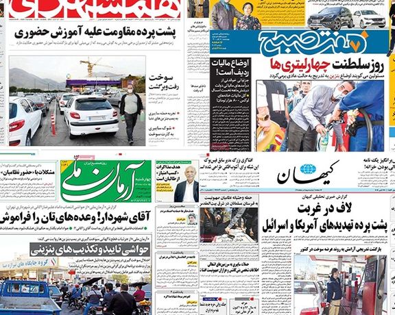 الصحف الإيرانية: هجوم سيبراني يعطل نظام توزيع الوقود وخزانة روحاني "الفارغة" تثير الشكوك