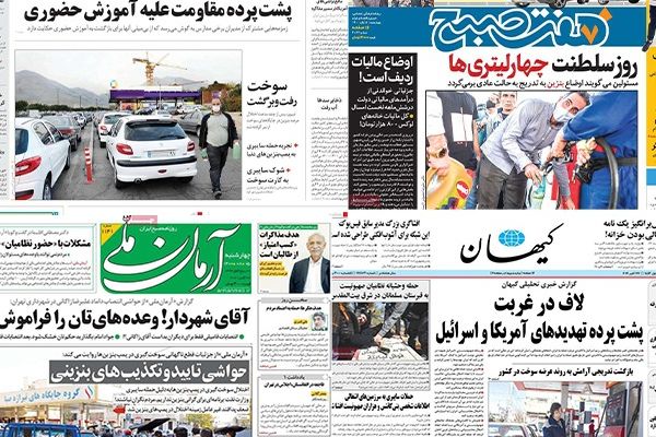 صحف إيران: استئناف المفاوضات النووية قبل نهاية نوفمبر والهجوم السيبراني لن يكون الأخير