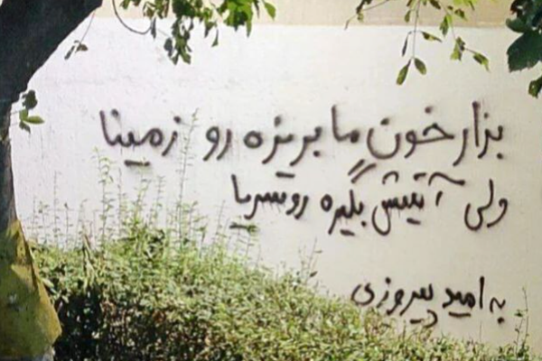 تزايد الاعتقالات وإصدار الأحكام القاسية وإضراب السجناء السياسيين عن الطعام في سجون إيران
