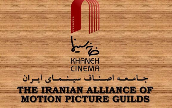 نامه خانه سینما به وزیر بهداشت: مسئولیت جان تکتک اهالی سینما برعهده ما و شماست