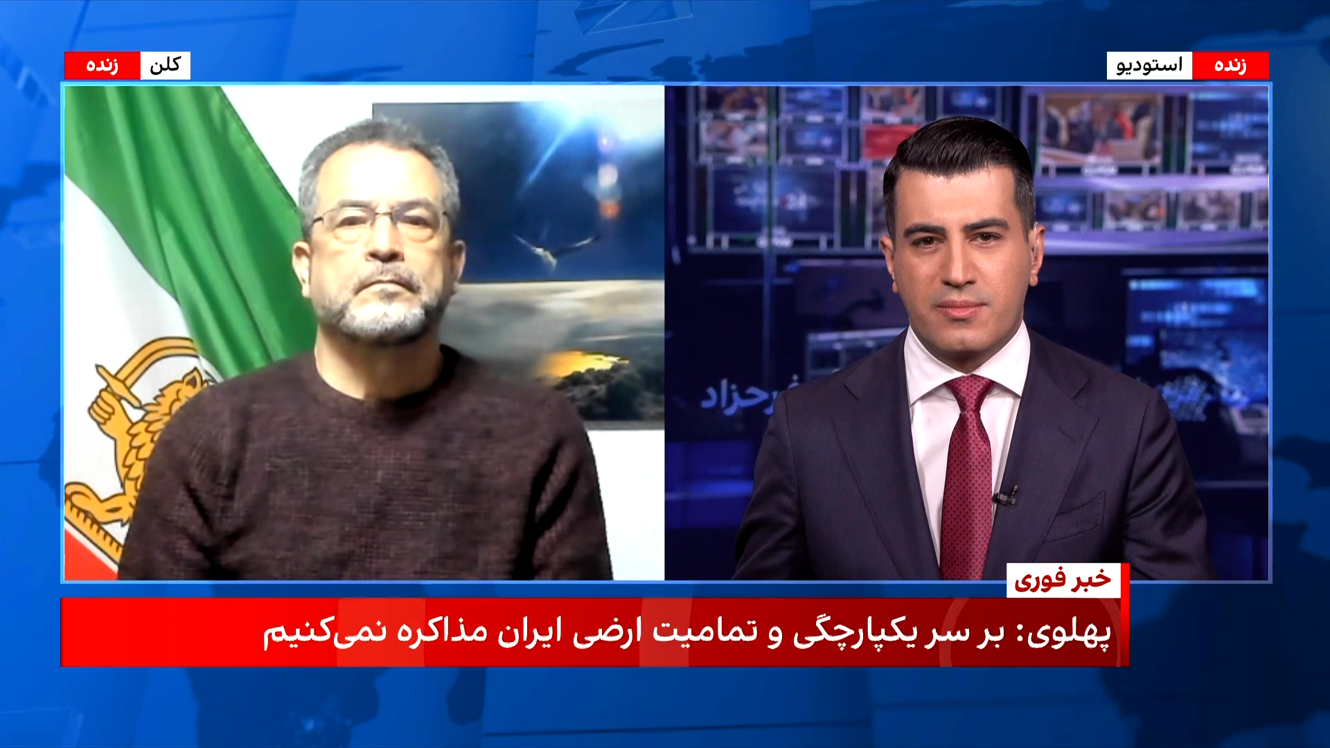 شاهزاده رضا پهلوی: یکپارچگی ایران خط قرمز ملت است