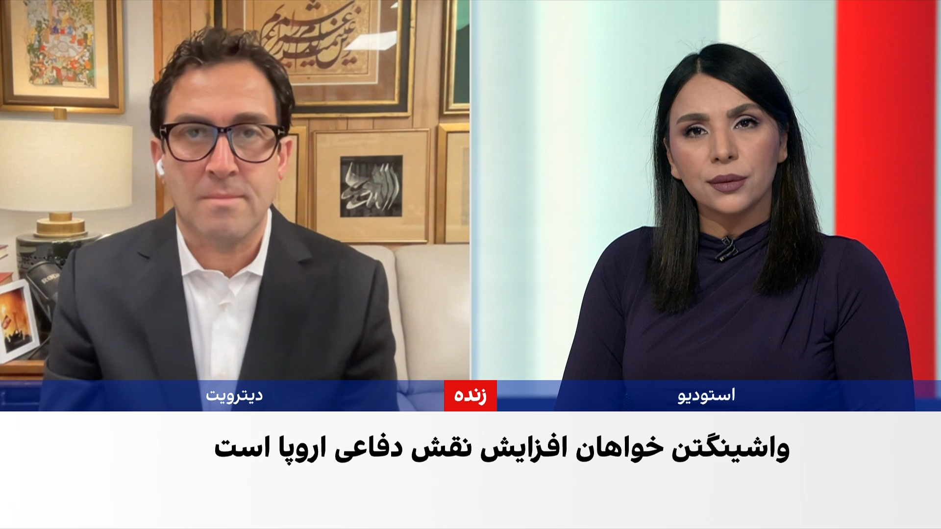 امید معماریان: کاهش حضور نظامی آمریکا در اروپا، هزینه‌های دفاعی ناتو را افزایش می‌دهد