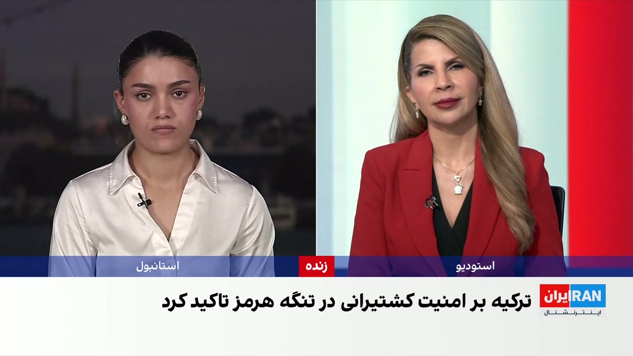 گفت‌وگوی وزیران خارجه ترکیه و جمهوری اسلامی درباره پایان درگیری‌ها و امنیت تنگه هرمز