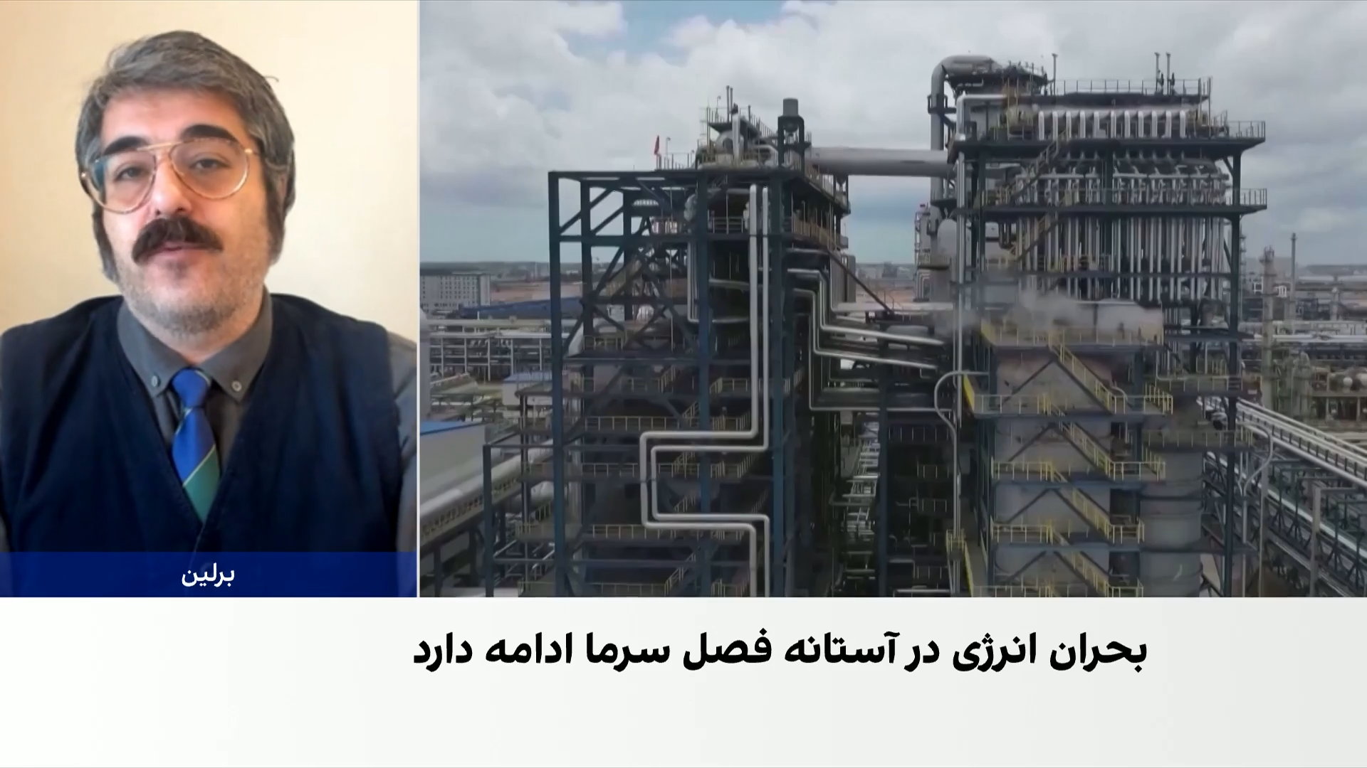 عطا حسینیان: وابستگی نیروگاه‌ها به گاز خطر خاموشی در زمستان را افزایش می‌دهد