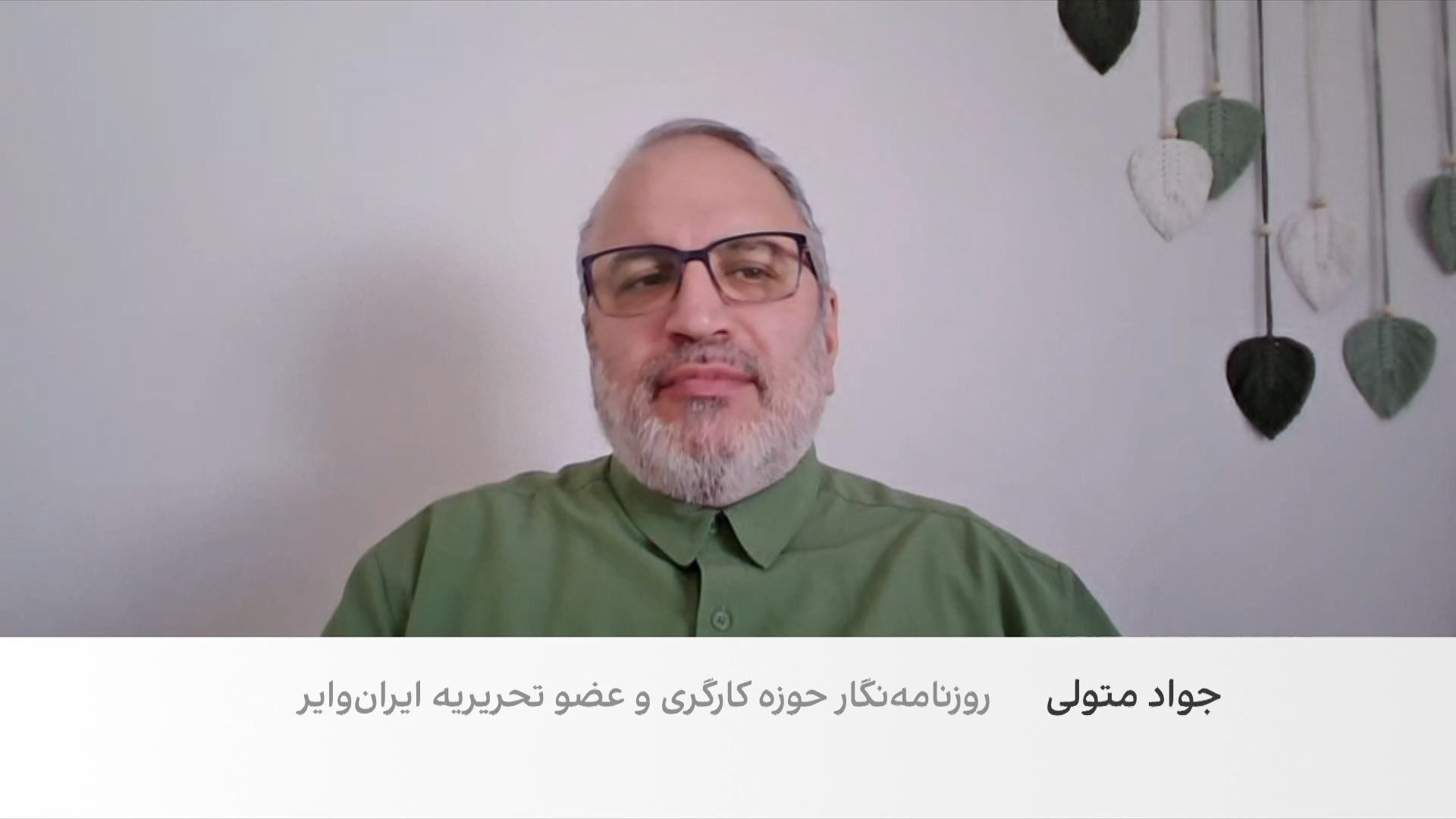 افزایش بیکاری و بحران معیشتی در ایران