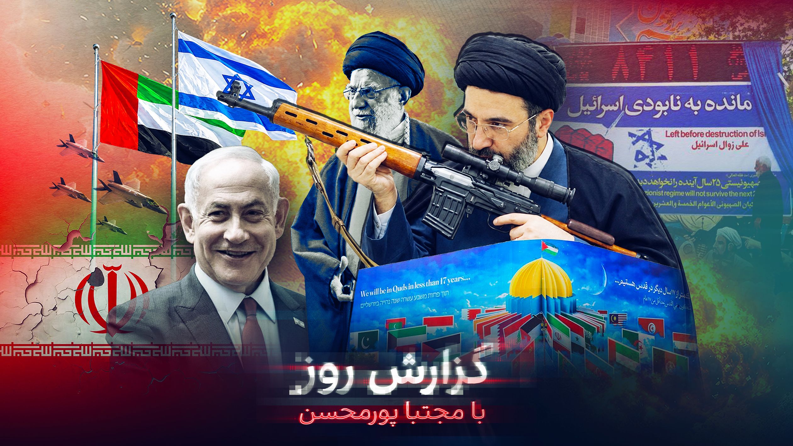 درخواست مجتبی خامنه‌ای از کشورهای عربی برای حمله به اسرائیل؛ رویاهای دیکتاتور کوچک تهران