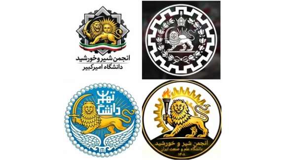 A combination image shows altered university logos featuring the pre-1979 Lion and Sun emblem, shared by student groups during recent campus protests in Iran.