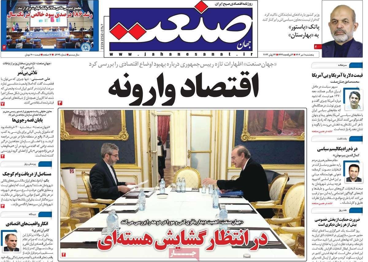 صحف إيران: استبعاد التوصل لاتفاق نووي شامل وحديث رئيسي عن "إنجازات" حكومته "تضليل" للحقائق