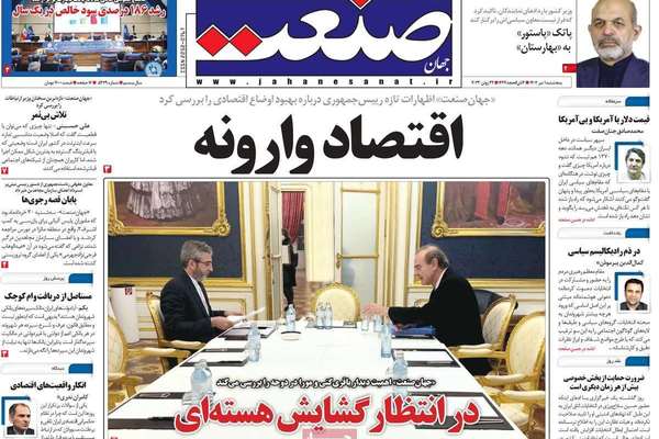 صحف إيران: استبعاد التوصل لاتفاق نووي شامل وحديث رئيسي عن "إنجازات" حكومته "تضليل" للحقائق