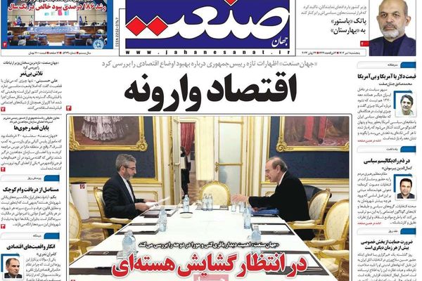صحف إيران: استبعاد التوصل لاتفاق نووي شامل وحديث رئيسي عن "إنجازات" حكومته "تضليل" للحقائق