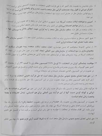 A sample letter of the document given to academics to use in their correspondence (December 2022)