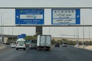 رویترز: پیش از حملات مرگبار به فرودگاه ریاض هشدار عمومی داده نشد