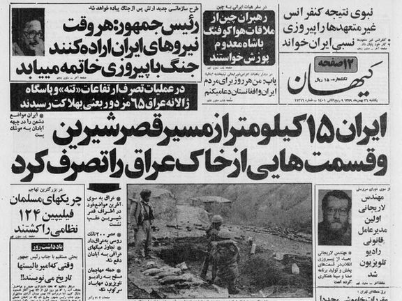 به جز ریاست صدا و سیما در زمان علی خامنهای، علی لاریجانی بهمن سال ۱۳۵۹، در زمان مدیریت شورای صدا و سیما مدتی مدیرعامل این سازمان بود - روزنامه کیهان، مورخ ۲۶ بهمن ۱۳۵۹