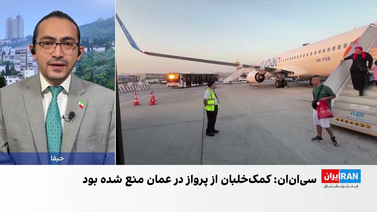 سی‌ان‌ان: کمک‌خلبان فلای‌دبی پیش‌تر از آموزش پرواز در عمان اخراج شده بود