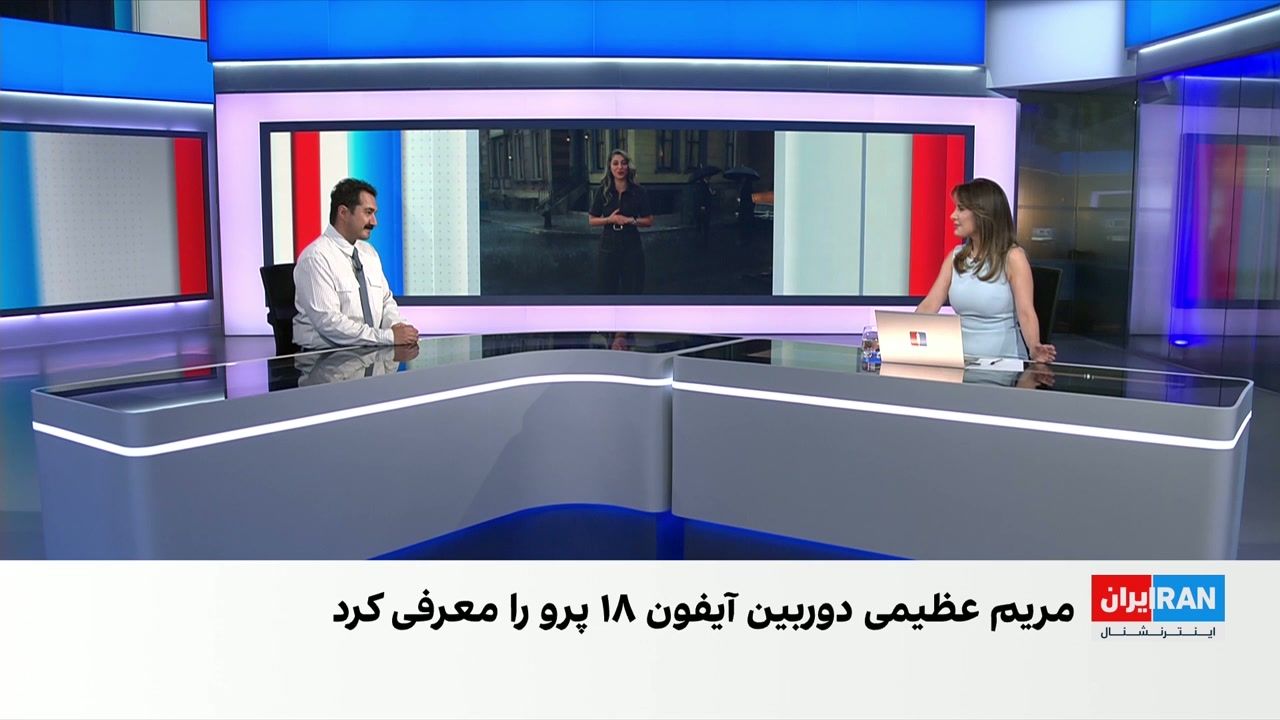 مریم عظیمی هاشمی؛ از دانشگاه فردوسی مشهد تا تیم فناوری دوربین اپل