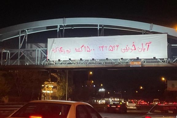 پیام آبان خونین با ۱۵۰۰ کشته روی بنر اتوبان رسالت تهران