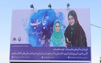 نامه مقام ارشاد استان البرز؛ هرگونه استفاده از زنان در تبلیغات ممنوع است