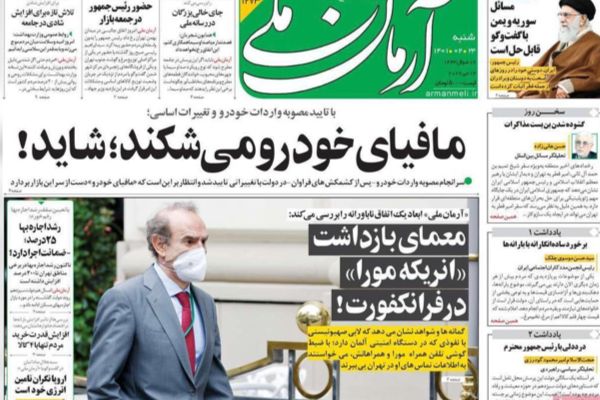 اتساع الاحتجاجات.. والحكومة تخدع المواطنين.. و"الصدمة الروسية" لمفاوضات فيينا