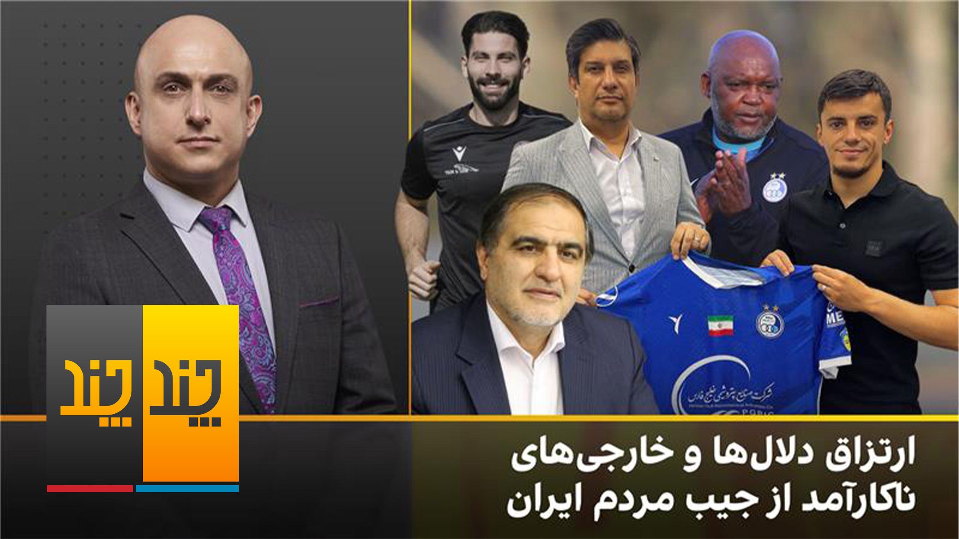 خارجی‌های ناکارآمد در فوتبال ایران و عکس یادگاری دبیر با کشتی‌گیر زن ژاپن