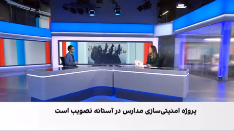 نصب دوربین در کلاسهای درس؛ پروژه امنیتیسازی مدارس کلید میخورد