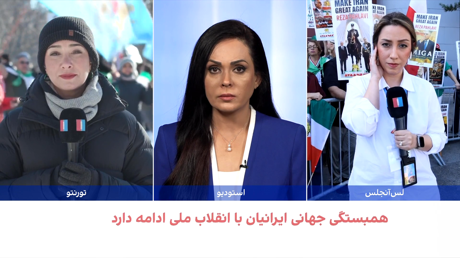 حضور گسترده ایرانیان در تورنتو و لس‌آنجلس در حمایت از انقلاب ملی