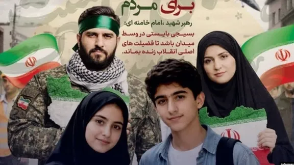 A recruitment poster for Iran's Basij militia. It says people should inquire at their local mosque for further details.